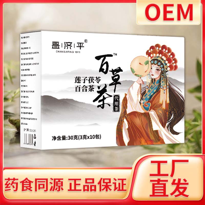 百草茶莲子茯苓百合茶30g/盒家中必备养生茶抖音直播爆品-阿里巴巴