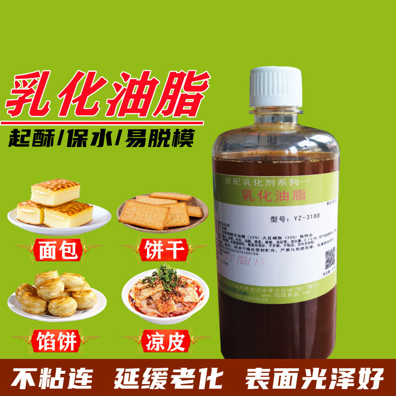 产品名称复配乳化剂食品添加剂生产许可证号sc20341070100106类型面粉