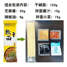 武汉热干面带调料包湖北碱水面条早餐挂面拌面炸酱面速食