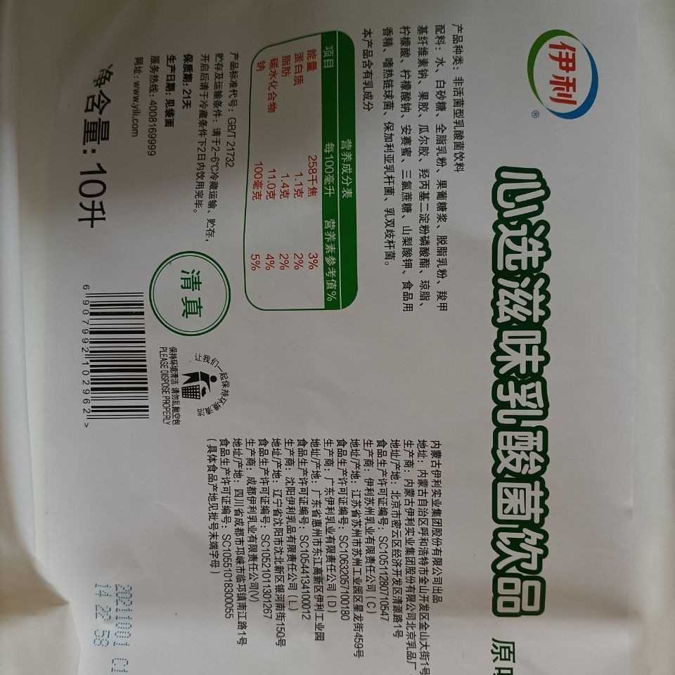 原味木糖醇酸奶酒店餐饮水果捞专用公斤大包袋酸奶现货食品酒水液