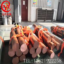 上海冶虎：C18400鉻鋯銅棒美標C18400鉻青銅板導電用電極