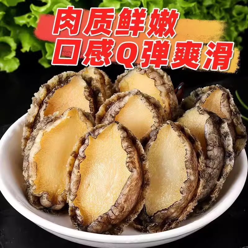 南日岛鲍鱼肉鲜活去壳鲍鱼仔新鲜海捕冷冻大鲍鱼顺丰包邮1斤3斤5