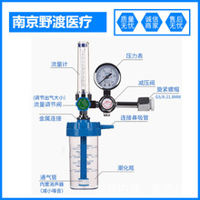 供应浮标式氧气吸入器氧气流量表氧气减压器氧气湿化瓶配件