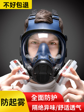 防毒面具罩喷漆打磨防护全脸头罩防尘防护面罩毒气罩护罩