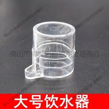 迷你饮水器夜市喂水器蛐蛐罐加厚水碗用具养殖场大号方便家用饭板