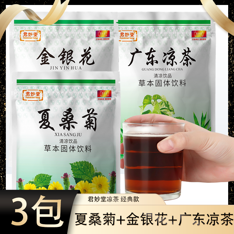 加多宝凉茶植物饮料盒装250ml*16 整箱 盒装凉茶_阿里巴巴找货神器
