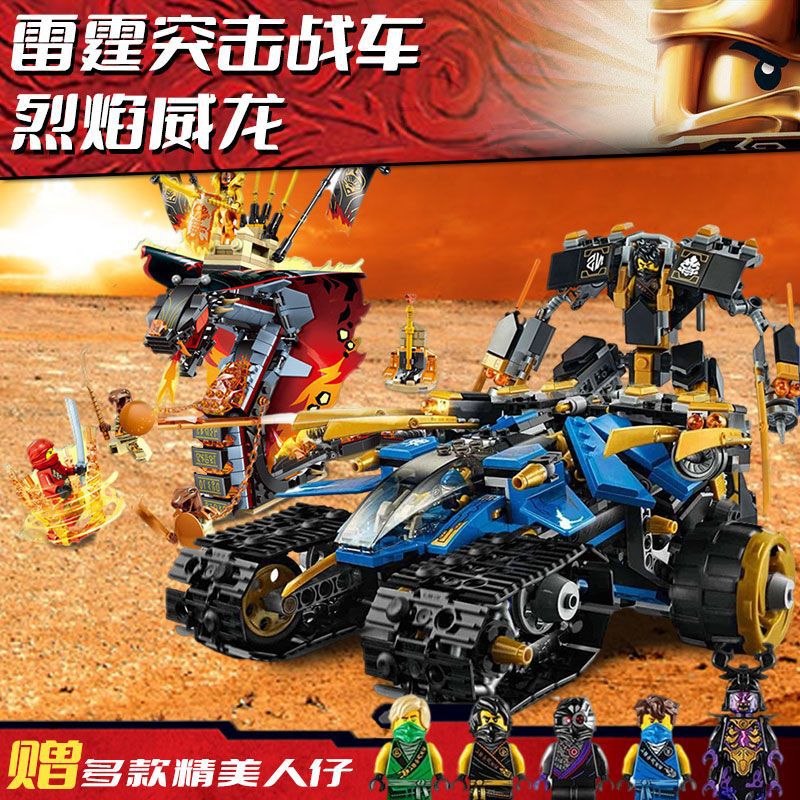 兼容乐高幻影忍者捕龙卡车机甲雷霆突击战车拼装巨龙益智积木男孩