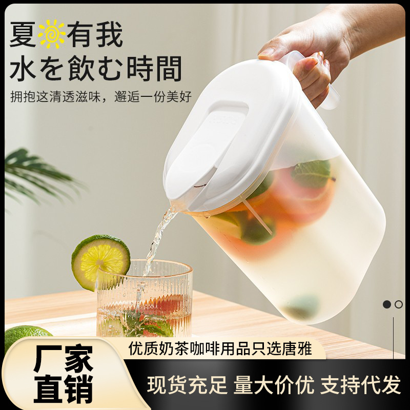 凉水壶日式家用大容量耐高温塑料冰箱冷水壶果汁柠檬水泡茶壶