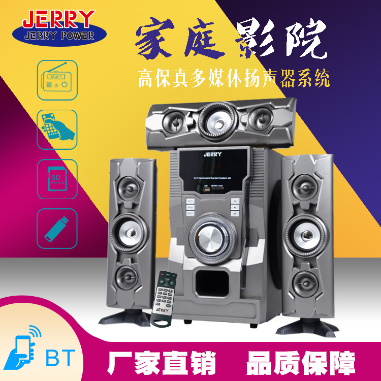 JERRY多媒体智能电脑有源音箱设备大功率木质室内家庭组合音响J03