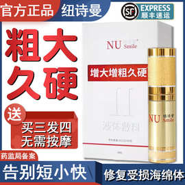 男性保健品增大增粗