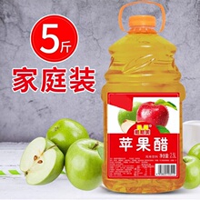 5斤装苹果醋饮料 苹果味 苹果汁 果味饮料 夏季实惠装果肉饮料