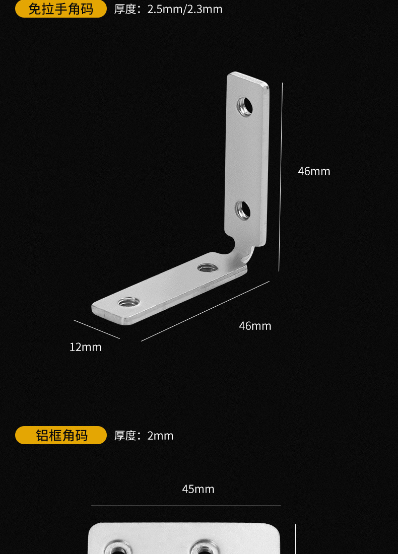 橱柜五金配件铝材铝框角码90度直角固定件l型角铁机丝免拉手角码