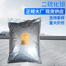 二硫化钼细粉供应 1kg袋装二硫化钼润滑用 二硫化钼