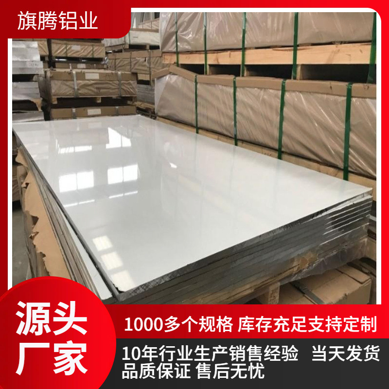 5183铝板 手机产品用铝镁合金 5183防锈铝铝棒 氧化效果好