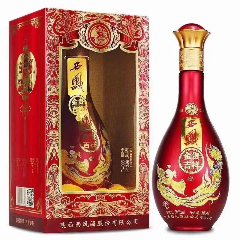 西凤金贵吉祥酒浓香型白酒50度500毫升整箱礼盒6瓶装批发零售破赔