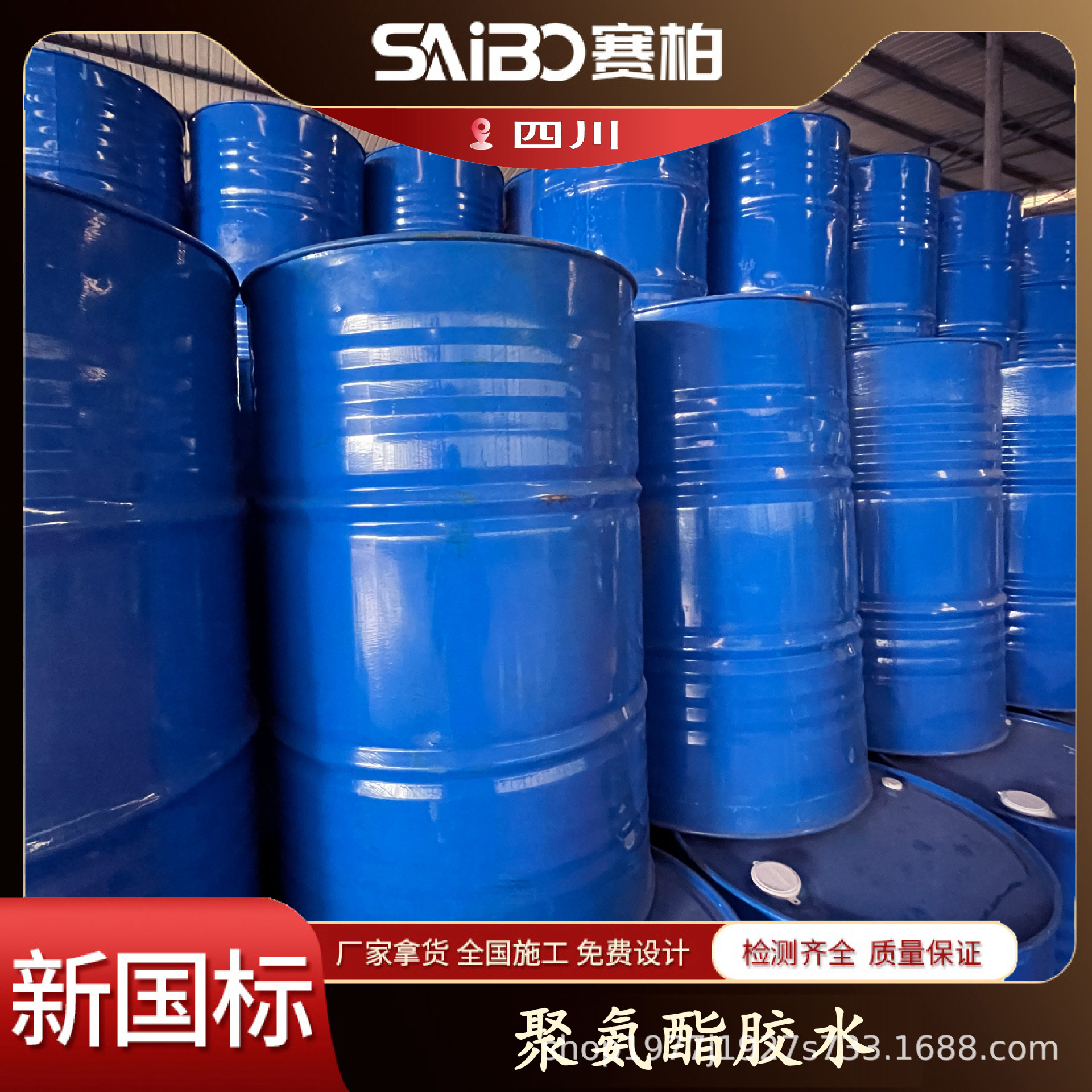 单组份聚氨酯epdm跑道胶水粘结强度高环保新国标聚氨酯环保胶水