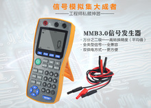 MMB3.0手持信号源 4-20mA信号发生器 温度电流电压频率信号发生器