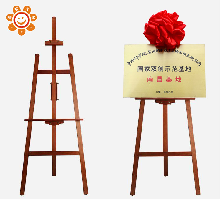 揭牌仪式架子开业剪彩大红花揭幕架道具托架牌匾木架花球庆典启动