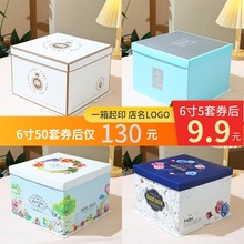 生日蛋糕盒6/8/10/12/14/16寸方形纸质烘焙蛋糕包装盒子logo
