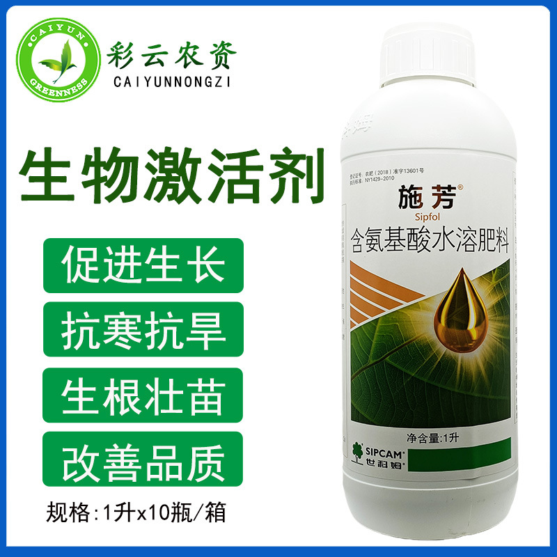 世科姆施芳含氨基酸水溶肥料蔬菜果树生根壮苗保花座果增产冲施肥