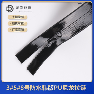 3号防水拉链 pu户外运动服尼龙防水服装拉链 亮面pu尼龙防水拉链