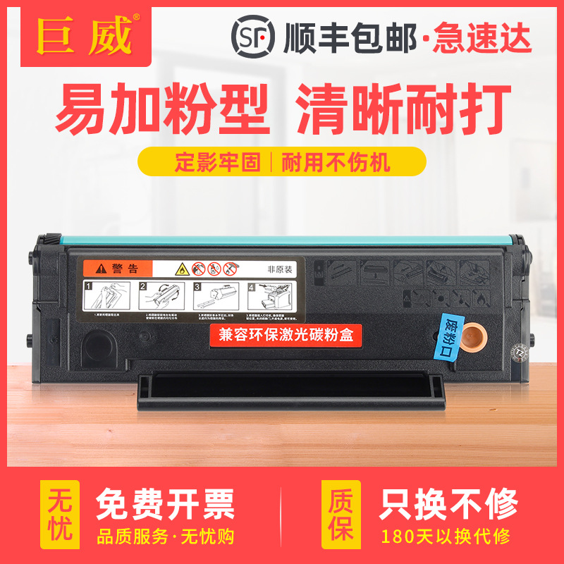 适用奔图m6202w硒鼓m6206w墨粉盒p2210w p2206nw m6603nw碳粉盒