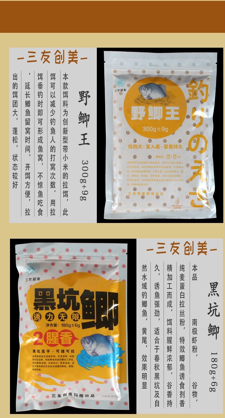 三友创美蚯蚓鲫野钓王黑坑鲫野钓鱼食诱鱼剂腥香底窝料鲫鱼饵料