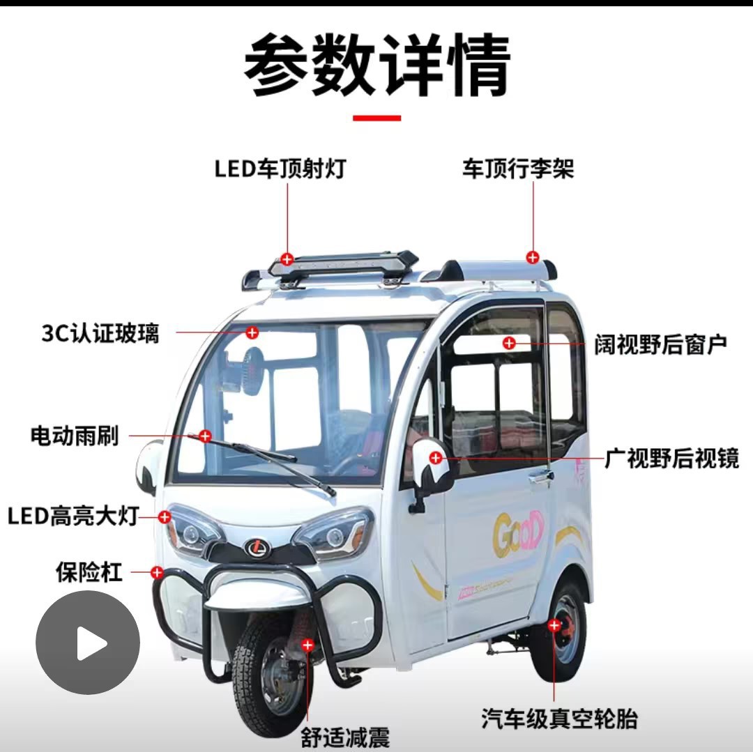 接双排三轮三轮车家用全封闭式电瓶电瓶车封闭女士全封闭闭式代步