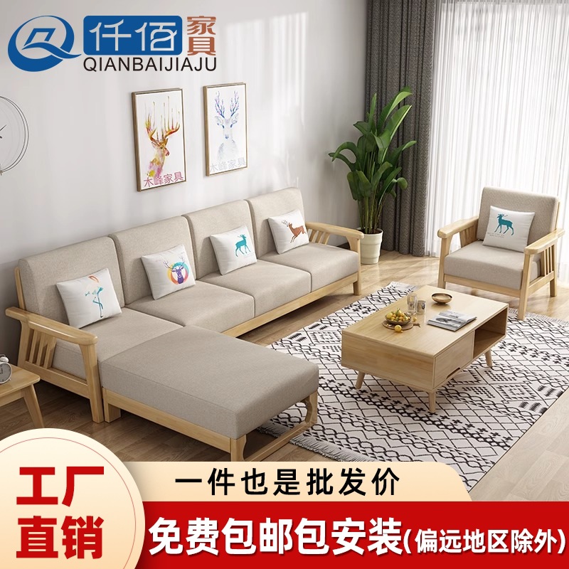 北欧实木沙发客厅小户型简约现代原木色橡胶木材质布艺坐垫沙发