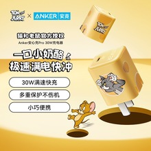 Anker安克30W充电头双type-c数据线手机双头快充 猫和老鼠联名款