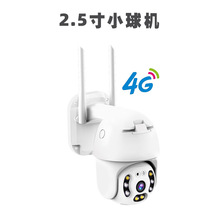 4G摄像机2.5寸小球机摄像头夜视全彩户外防雨4g无网监控手机监控