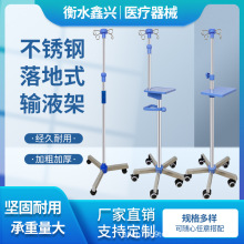 不锈钢落地输液架高低可调节吊瓶架点滴架铸铁带轮输液架可移动架