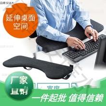 板托架折叠支架键盘手肘托电脑护腕办公桌手臂延长鼠标面加长延伸
