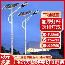 太阳能路灯658米新农村锂电池高杆LED路灯海螺臂市电两用户外路灯