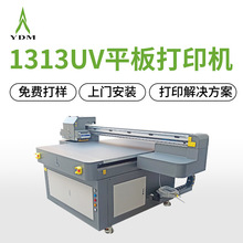 工业级1313uv打印机衣服手机壳金属标印刷机包装礼盒uv平板打印机