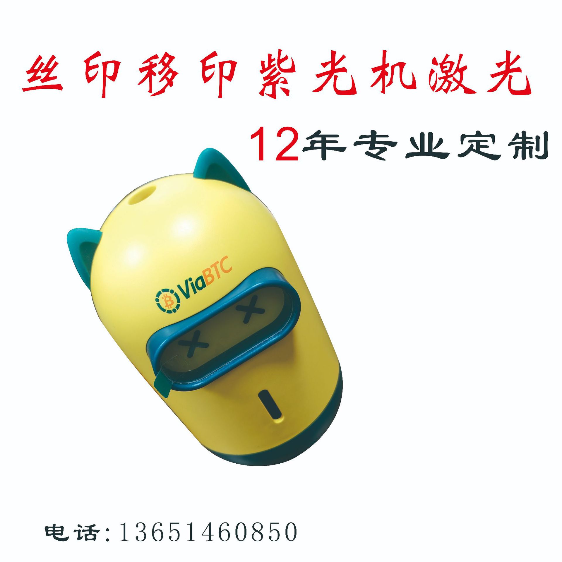 印刷龙华化妆品丝印移印加工 坂田监控移动电源激光打标镭雕