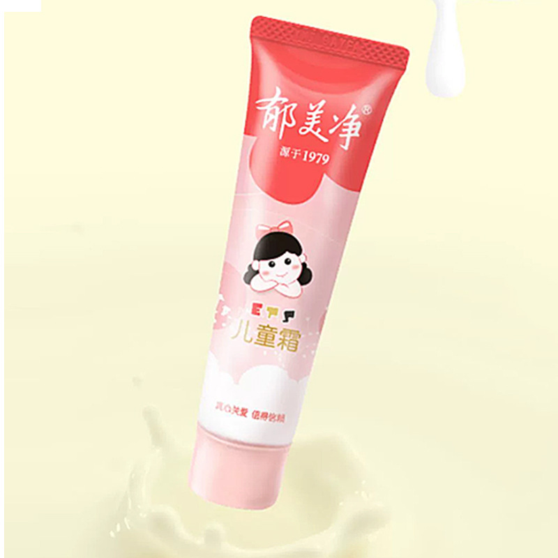 郁美净儿童霜软管装30g宝宝霜鲜奶保湿滋润补水面霜润肤官方正品