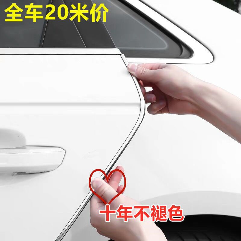 汽车车门防撞条思域crv滨智雅阁飞度凌派锋范通用防护装饰条-阿里巴巴