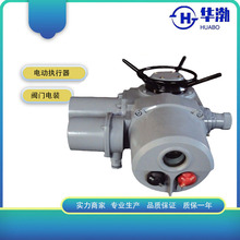 多回转阀门电装 开关型电动阀门执行器 智能一体化阀门电动装置
