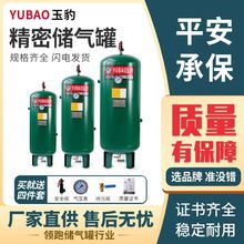 储气罐0.3/0.6/1/2立方空压机气泵螺杆机8/10/13公斤缓冲罐储气筒
