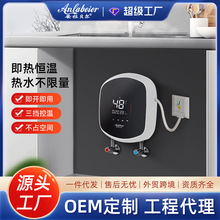 即热式小厨宝智能恒温式家用小型过水热厨房速热式电热水器加热器