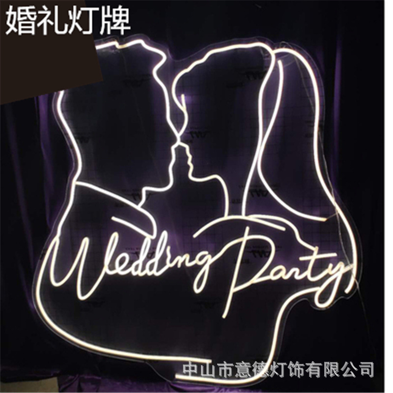 新人婚礼婚庆头像名字字母logo发光霓虹灯挂牌舞台背景拍照道具灯