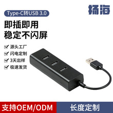 USB2.0扩展坞四合一转接口HUB分线器电脑笔记本拓展器定制