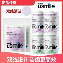 笑容加usmile牙线双线牙线棒家用薄荷清新便携装安全牙签口腔清洁