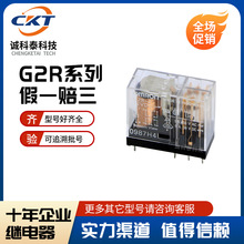 G2R-1 DC12V欧姆龙小型继电器G2R-1 12V G2R-2-24VDC电磁一手优势