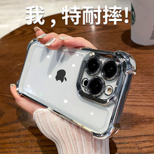 电镀适用苹果14promax手机壳全包iPhone13透明简约12防摔11保护壳