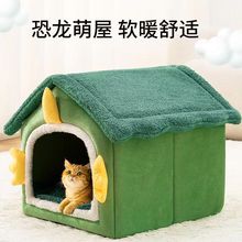 猫窝房子型冬季保暖小型犬泰迪狗窝猫窝四季通用可拆洗幼犬窝帐篷