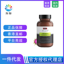 Swise PLUS 斯维诗 高浓度奶蓟草护旰净化片 120片/瓶 加班熬夜