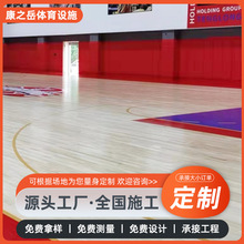 枫桦木复合运动木地板室内篮球场健身房羽毛球馆舞蹈室防滑木地板