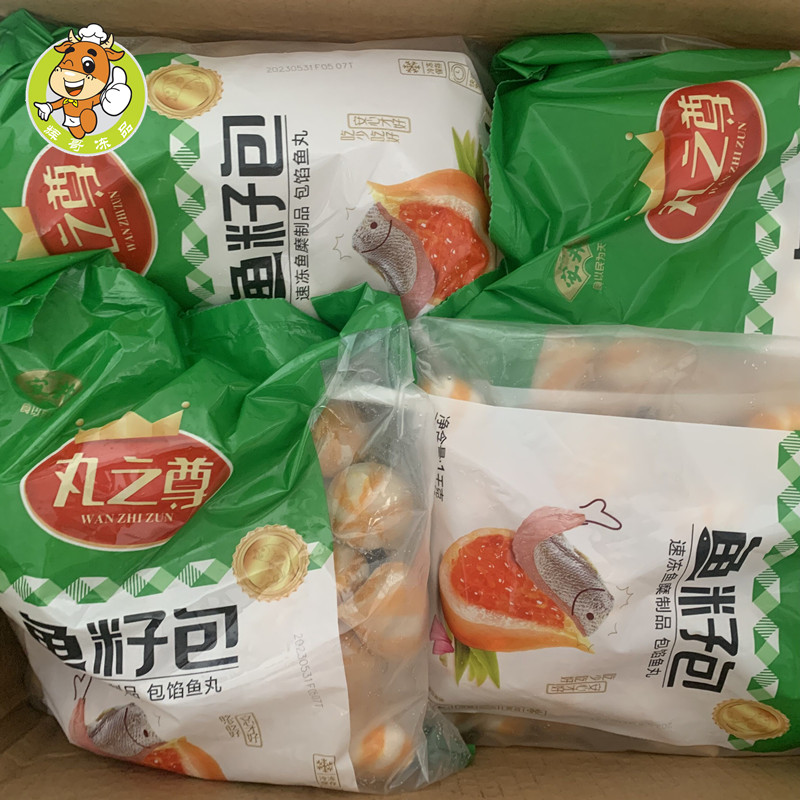 安井丸之尊鱼籽包1kg麻辣烫食材冷冻丸子火锅串串香冒菜关东煮串